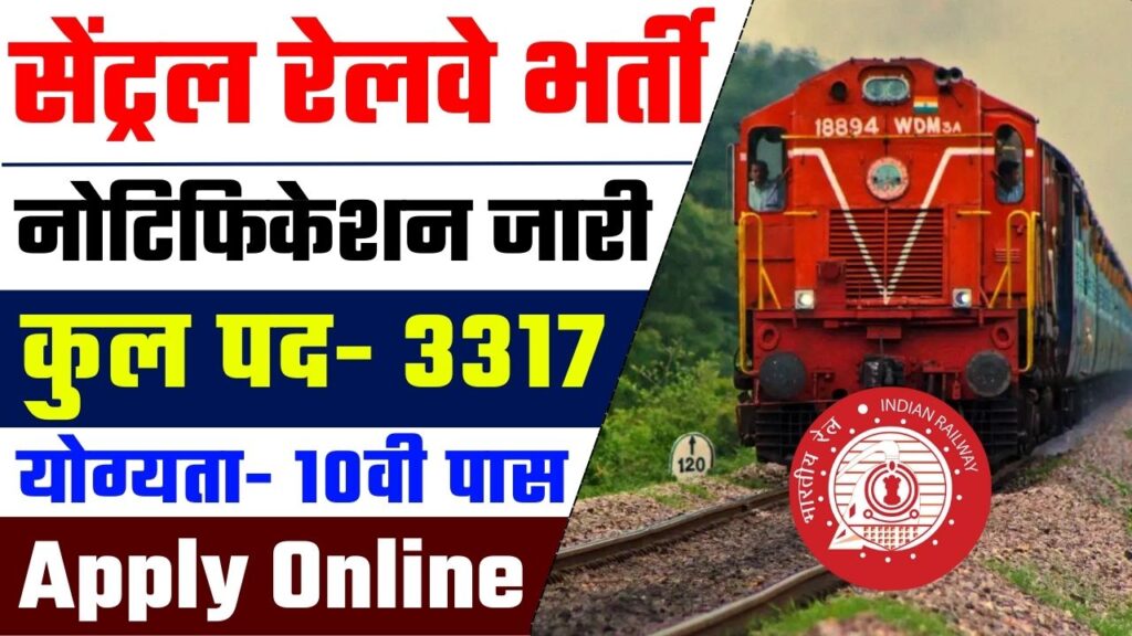 West Central Railway Vacancy