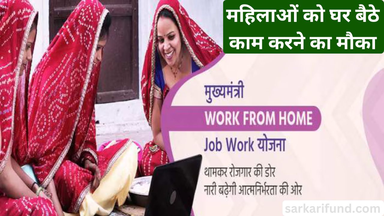 Work From Home for female rajasthan