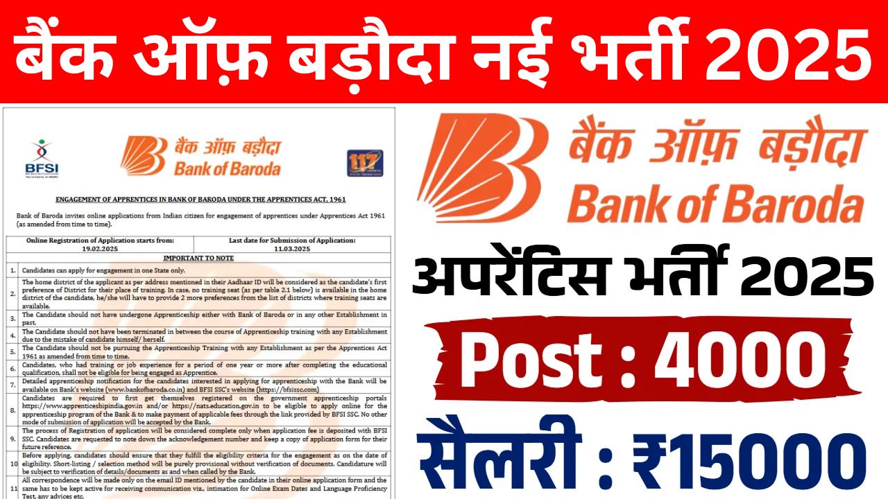 Bank Of Baroda Recruitment 2025