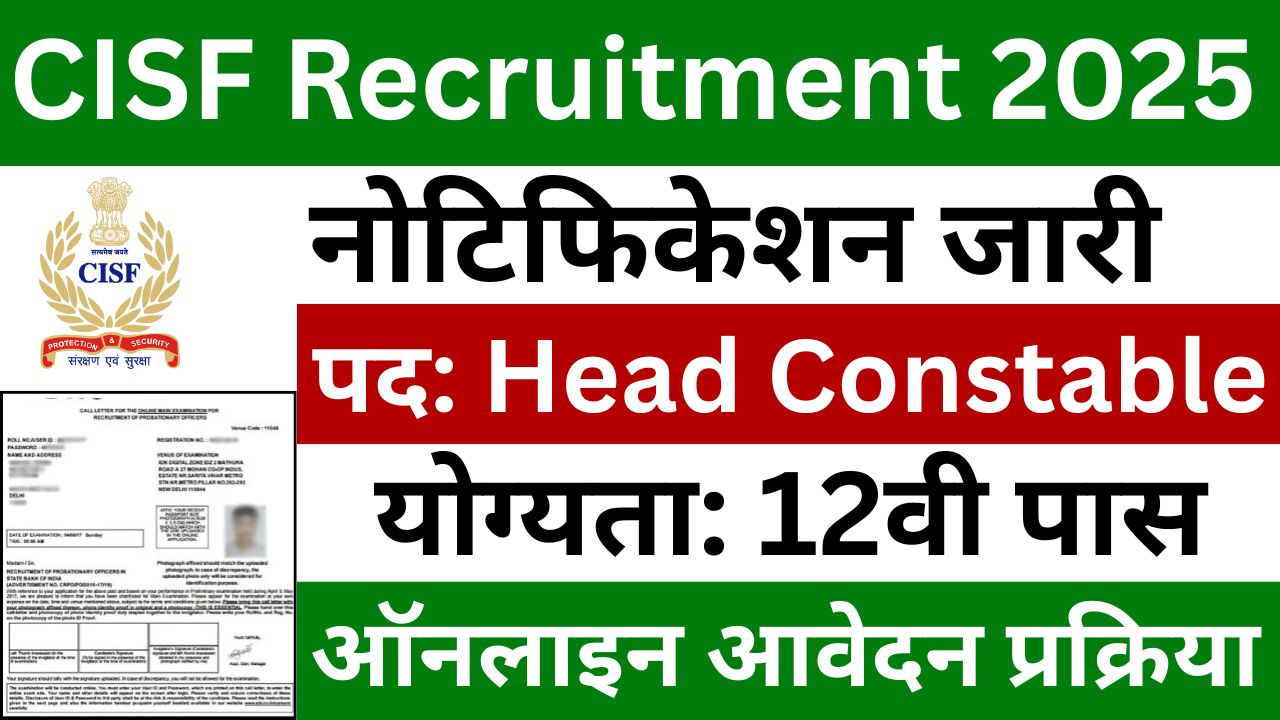 CISF Head Constable Recruitment 2025