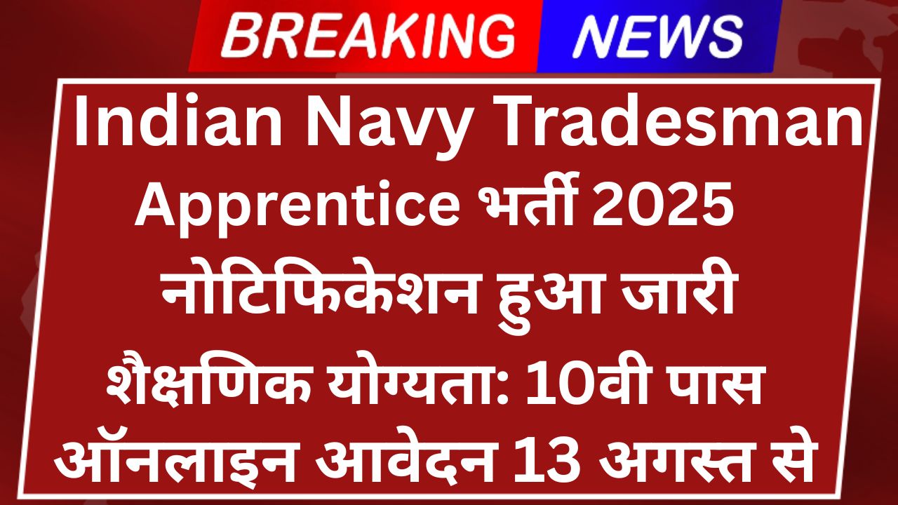 Navy Tradesman Apprentice Recruitment 2025